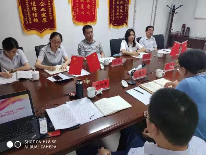 内蒙古蓝筹融资担保股份有限公司党支部召开贯彻习近平在中央政治局第十五次集体学习时重要讲话精神学习研讨会